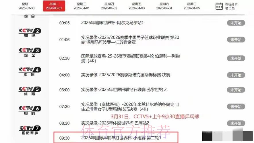 世界杯直播地址 世界杯直播地址