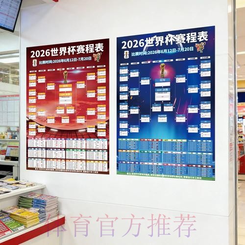 2026世界杯投注高清攻略与指南